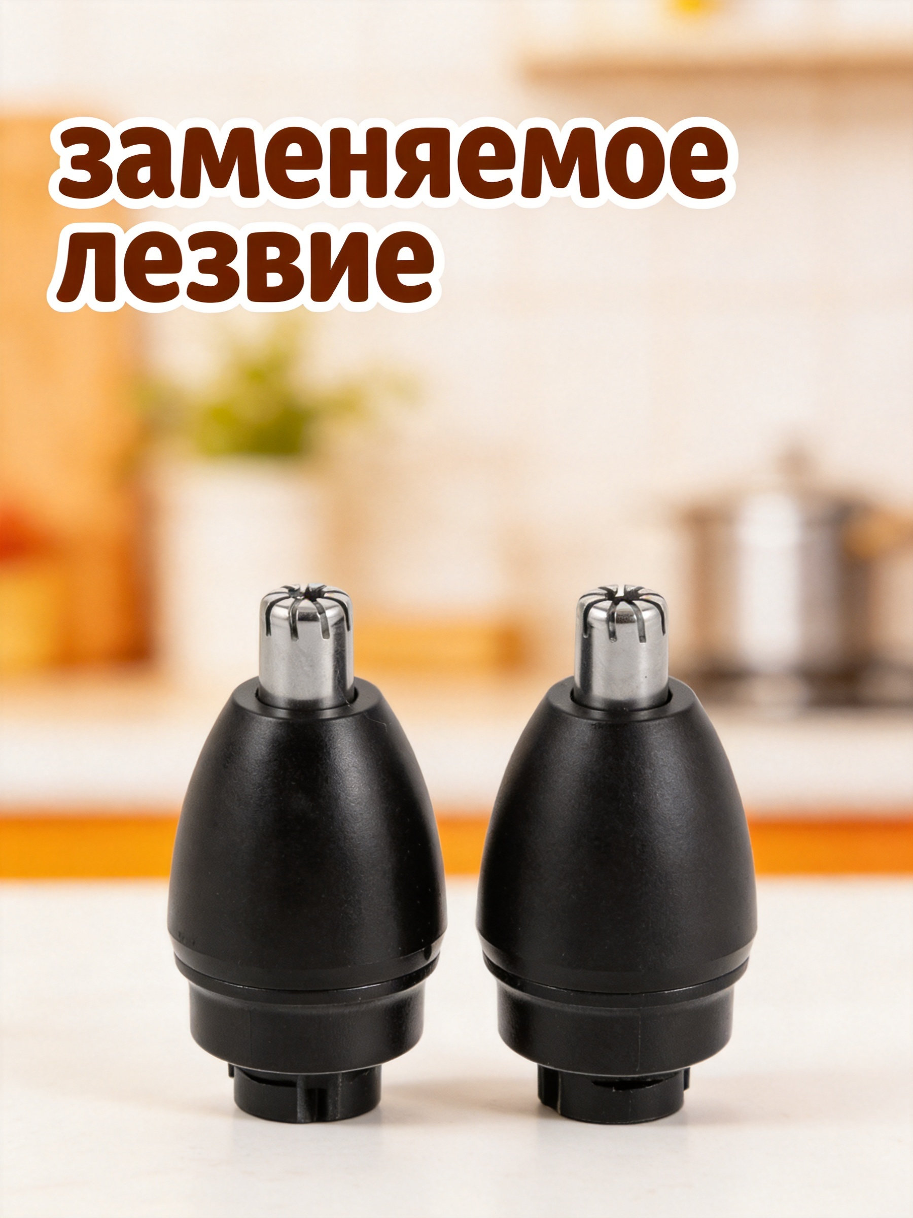 2Pcs Universal Nose Trimmer Re - огляд і ціна Men'S Grooming Eyebrow Trimming